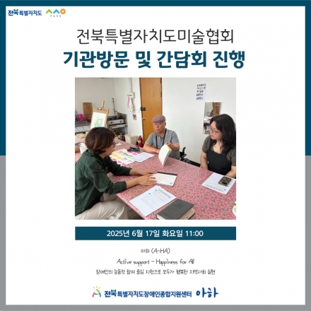 [2025. 6. 17.(화) 전북특별자치도미술협회 방문] 섬네일 파일